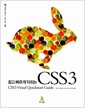 쉽고 빠르게 익히는 CSS3 쉽고 빠르게 익히는 CSS3