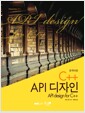 C++ API 디자인 - API Design for C++ C++ API 디자인 - API Design for C++