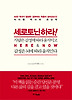 세로토닌하라