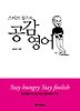 공감영어